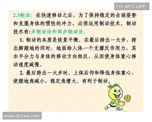 北京排球队在城市联赛中的个人能力表现与战术配合分析